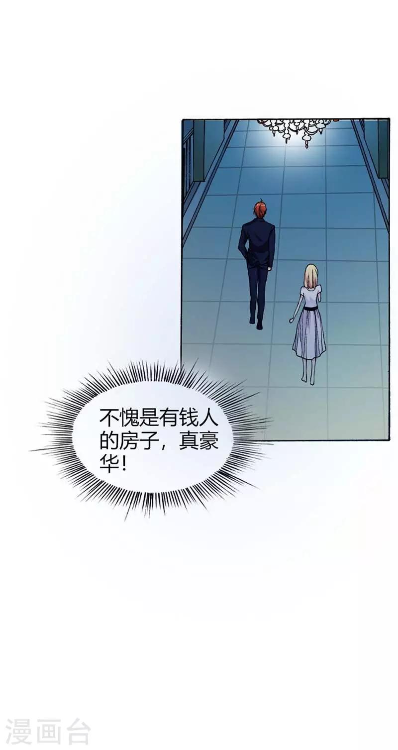 第8话 从今天起，你和我住！-第8话