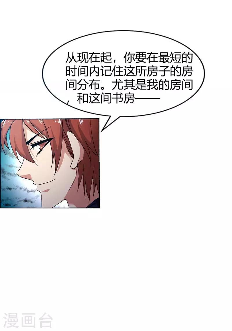 第8话 从今天起，你和我住！-第8话