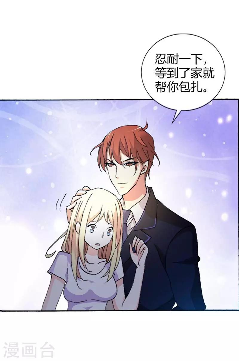 第8话 从今天起，你和我住！-第8话