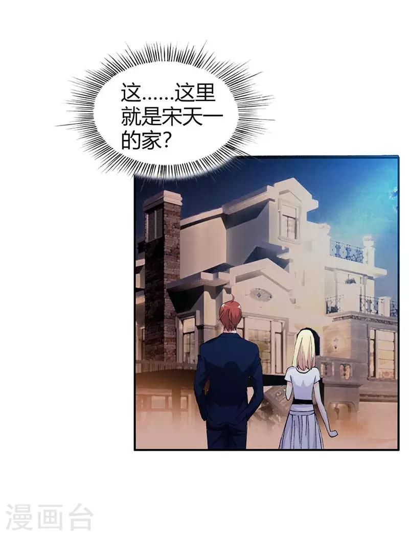 第8话 从今天起，你和我住！-第8话