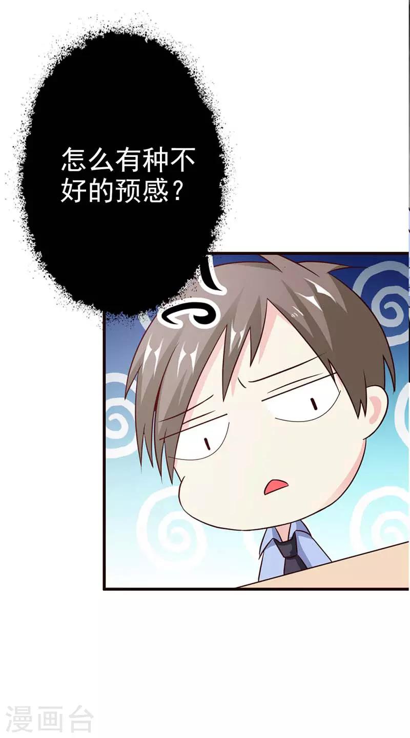 第10话 她到底是何方神圣-第10话