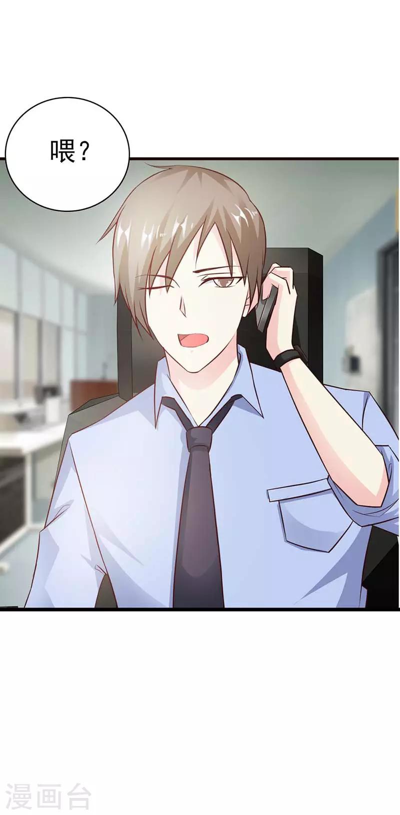 第10话 她到底是何方神圣-第10话