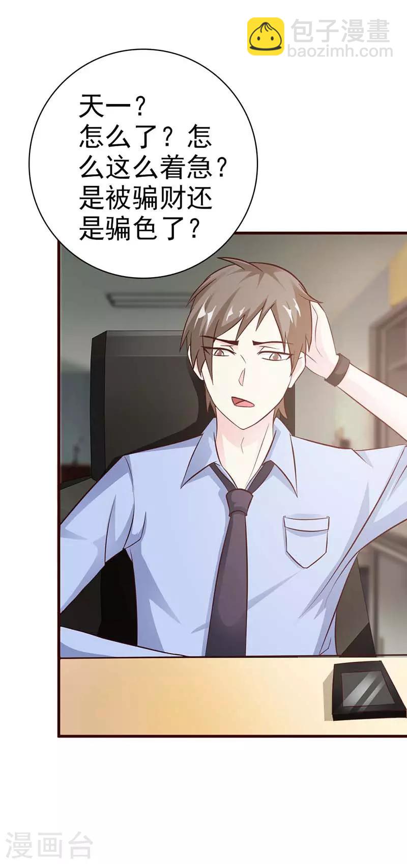 第10话 她到底是何方神圣-第10话