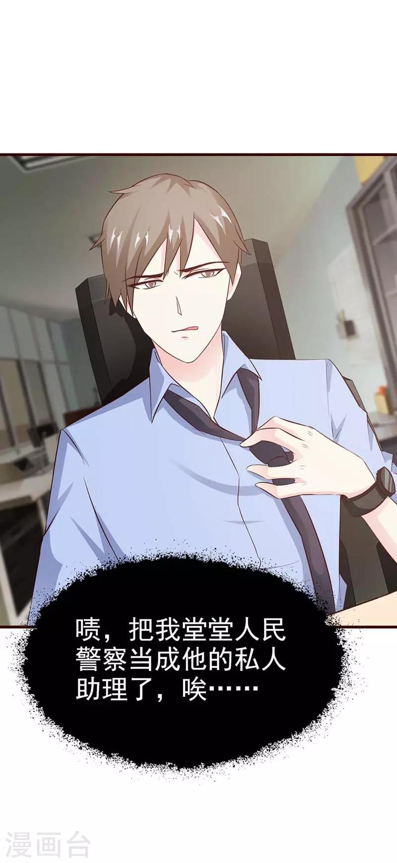 第10话 她到底是何方神圣-第10话