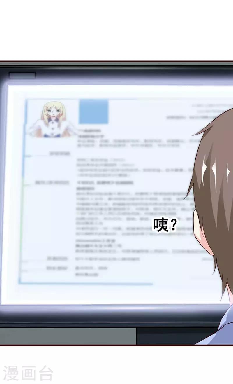 第10话 她到底是何方神圣-第10话