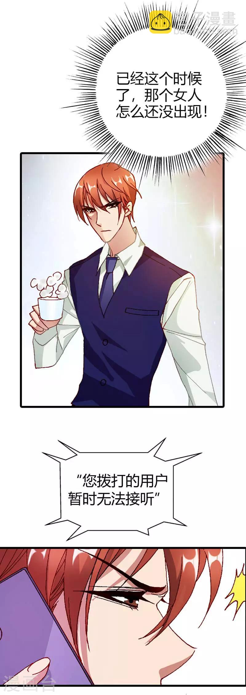 第10话 她到底是何方神圣-第10话