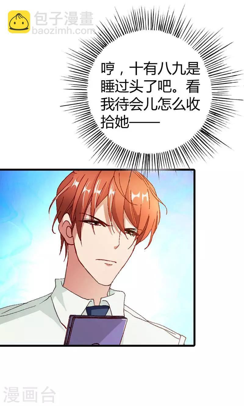 第10话 她到底是何方神圣-第10话