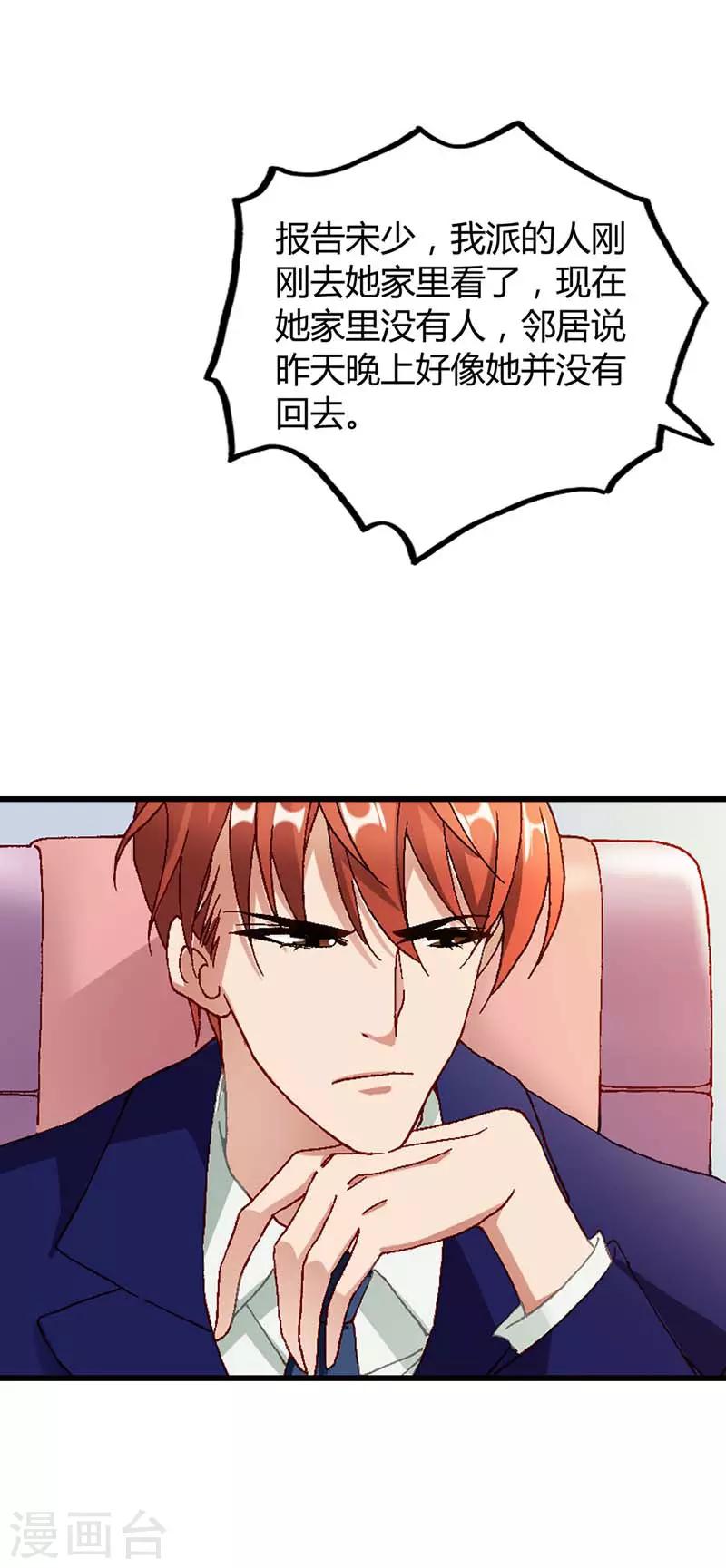 第10话 她到底是何方神圣-第10话