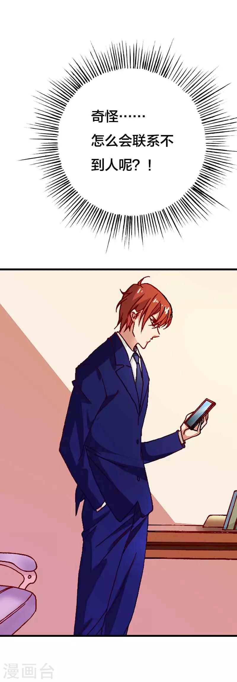 第10话 她到底是何方神圣-第10话