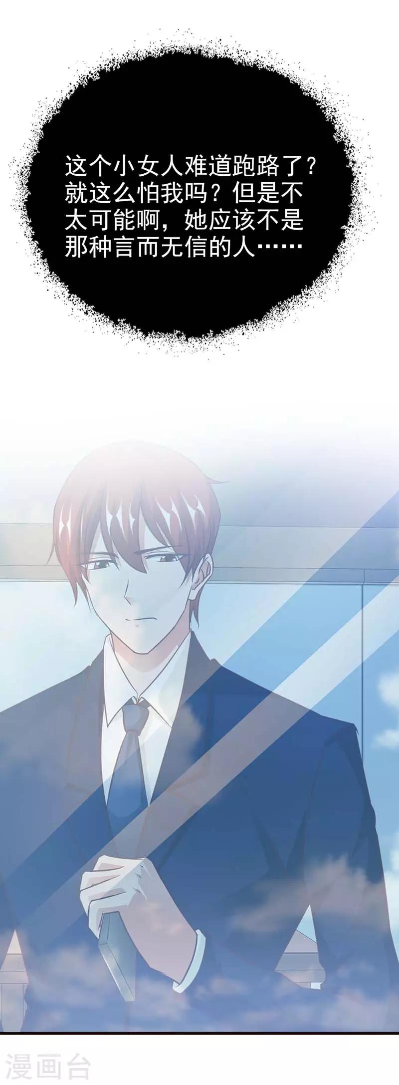 第10话 她到底是何方神圣-第10话