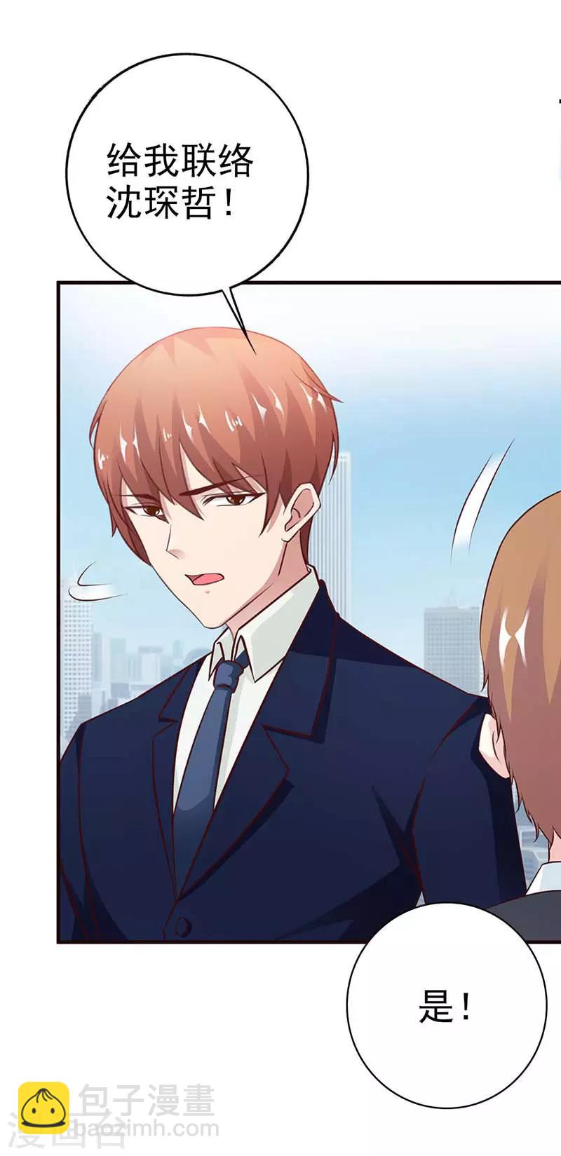 第10话 她到底是何方神圣-第10话