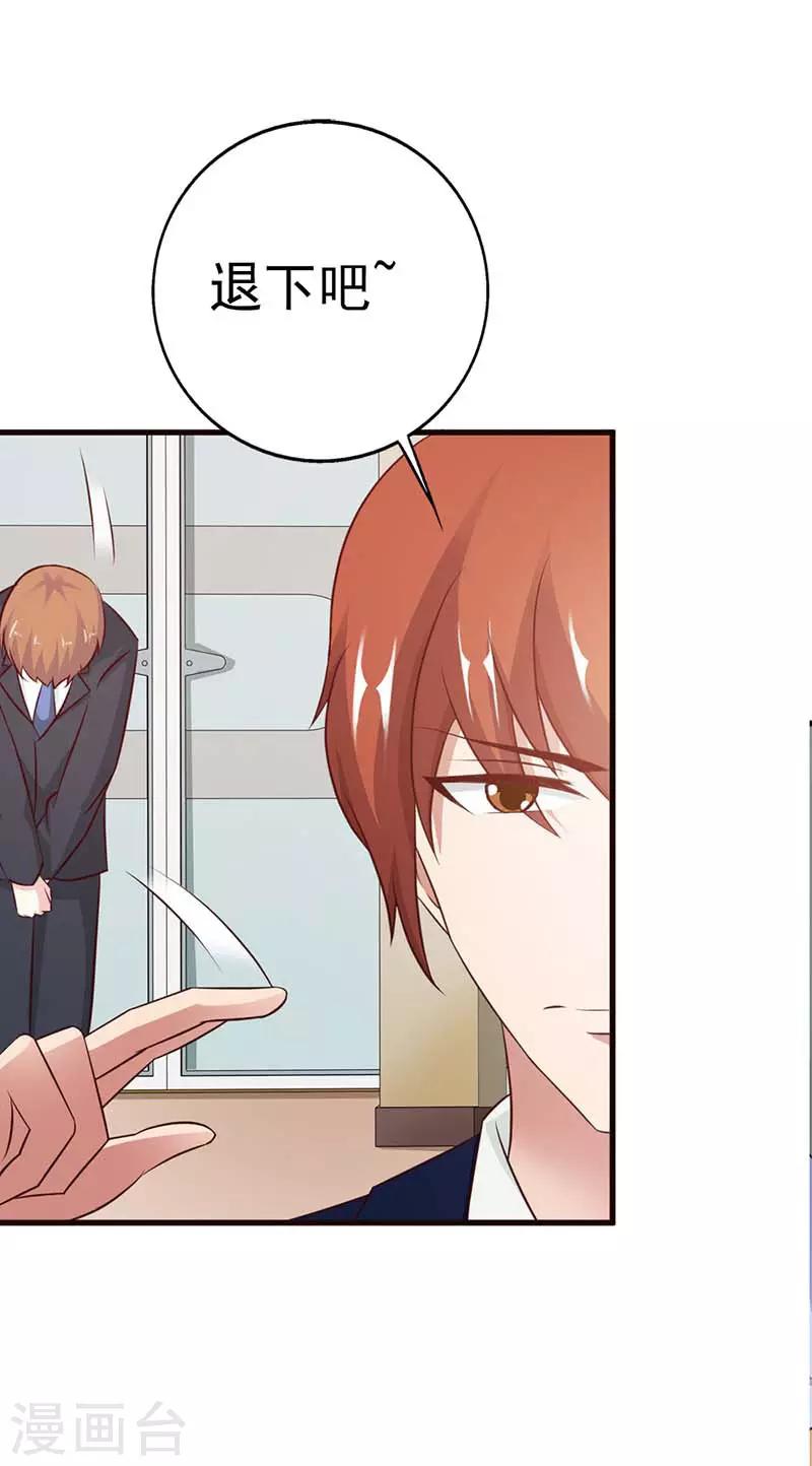 第10话 她到底是何方神圣-第10话