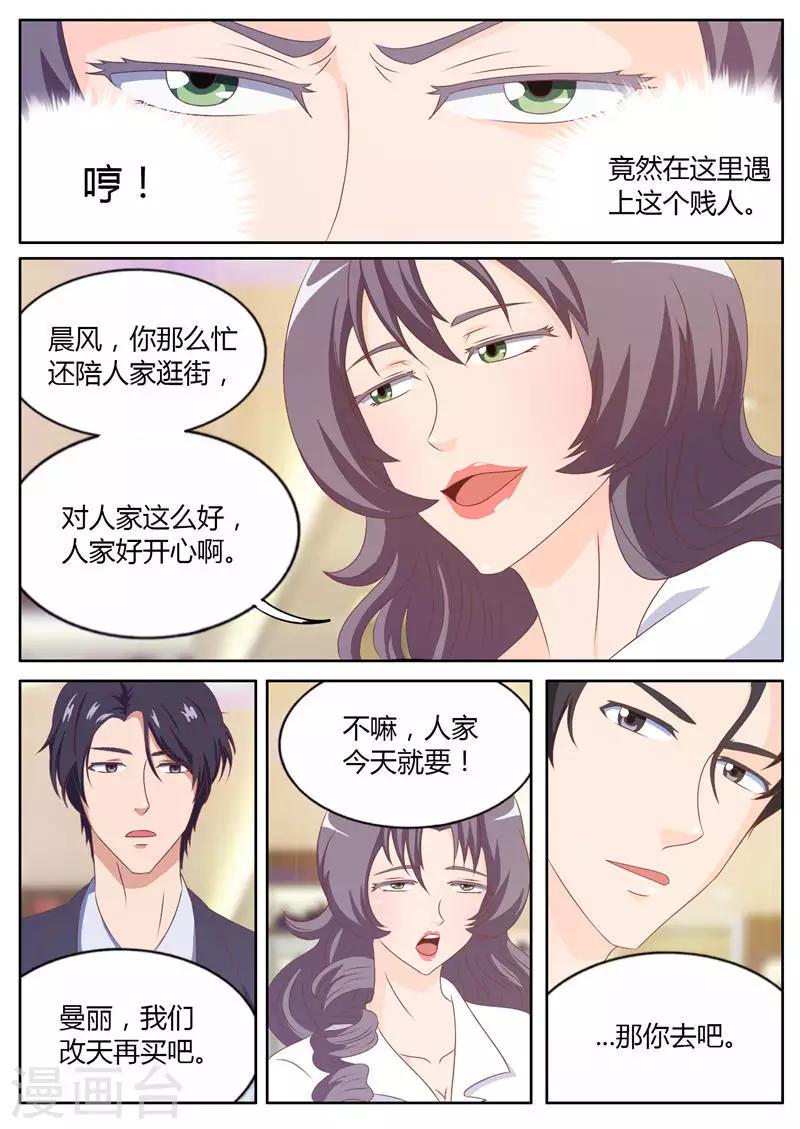 第16话 天价项链风波（下）-第16话