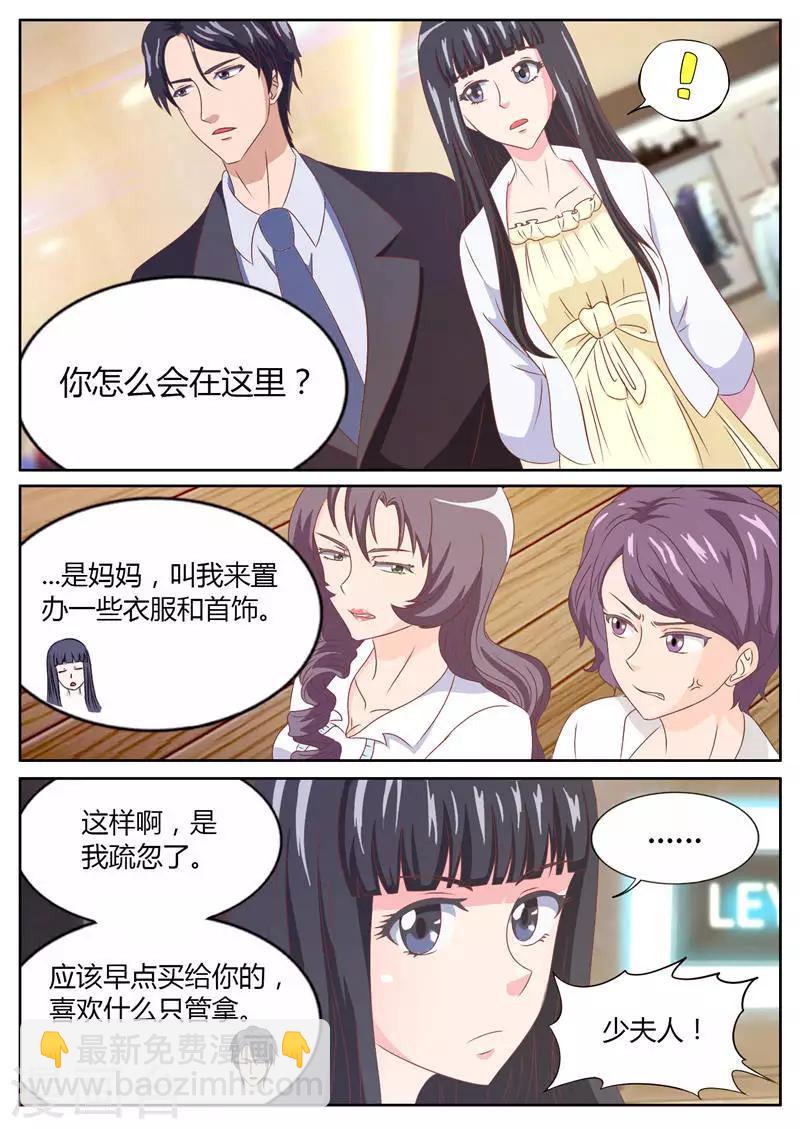 第16话 天价项链风波（下）-第16话