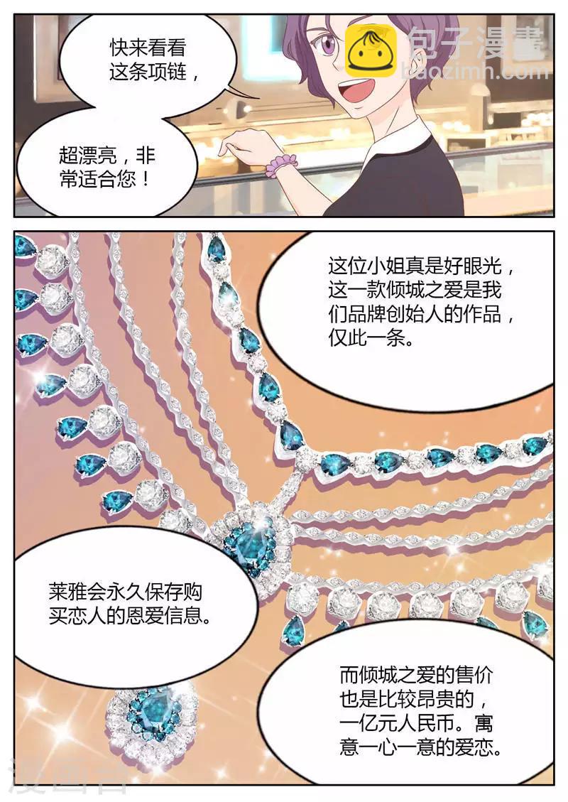 第16话 天价项链风波（下）-第16话