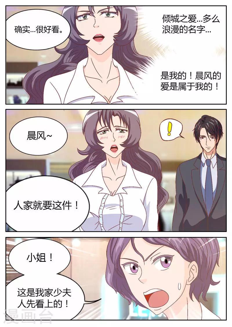 第16话 天价项链风波（下）-第16话