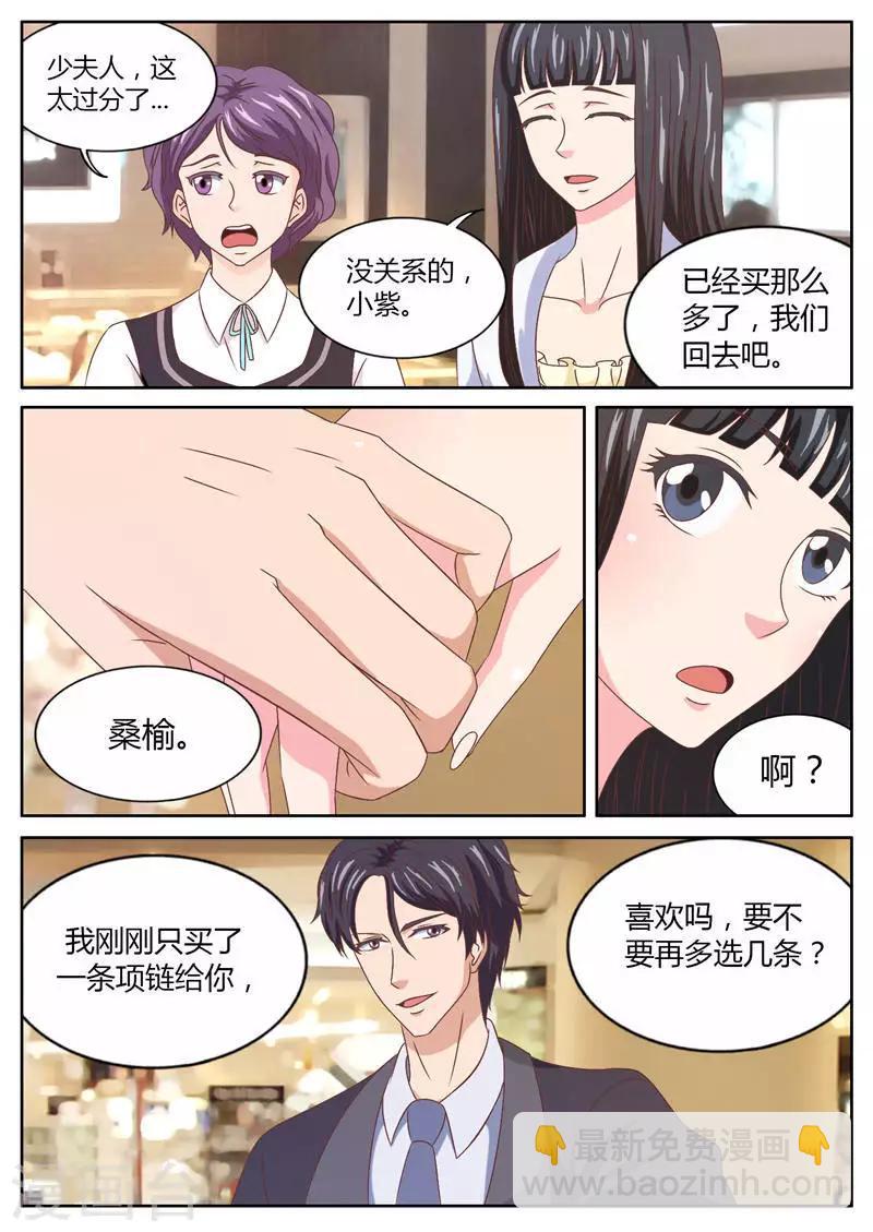 第16话 天价项链风波（下）-第16话