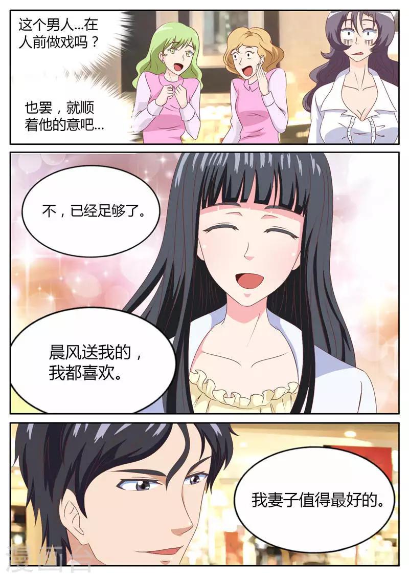 第16话 天价项链风波（下）-第16话