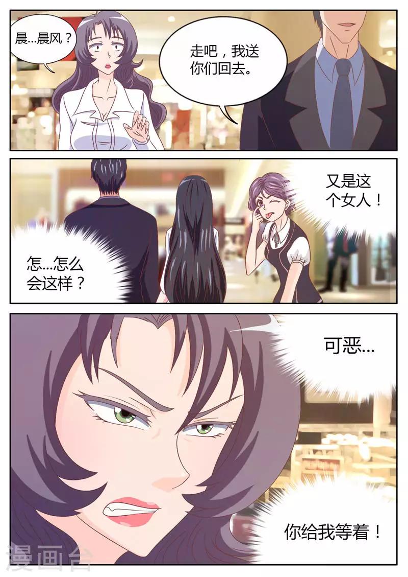 第16话 天价项链风波（下）-第16话