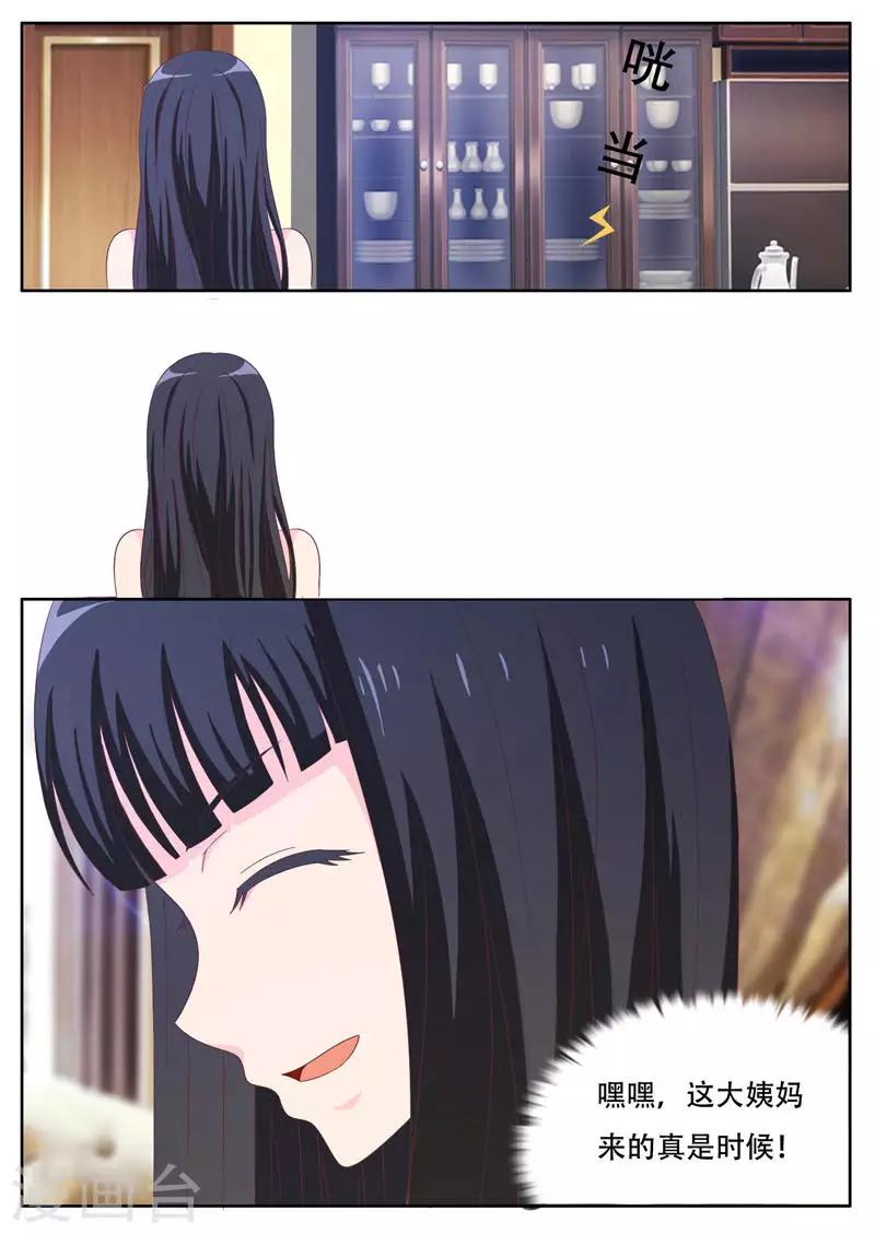 第18话 诡异的处女血-第18话