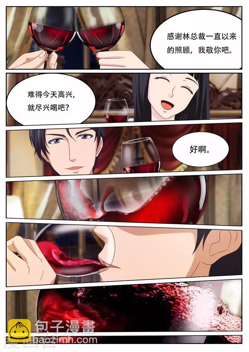 第18话 诡异的处女血-第18话