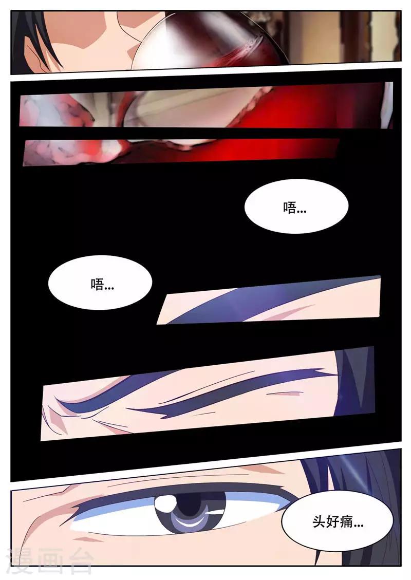 第18话 诡异的处女血-第18话