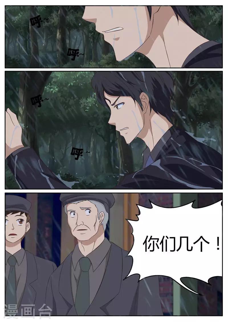 第20话 我就是你最好的药-第20话