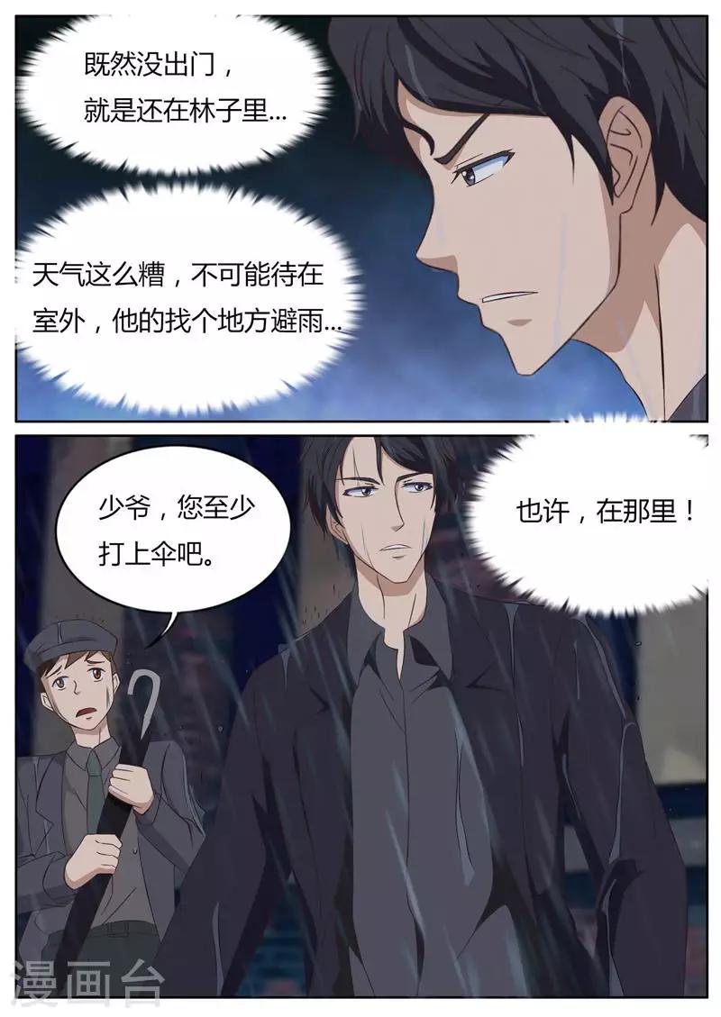 第20话 我就是你最好的药-第20话