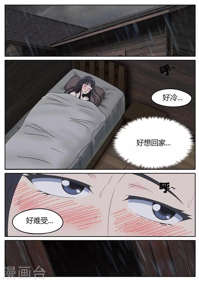 第20话 我就是你最好的药-第20话