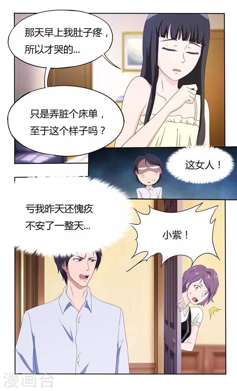 第22话 给你洗衣服（上）-第22话