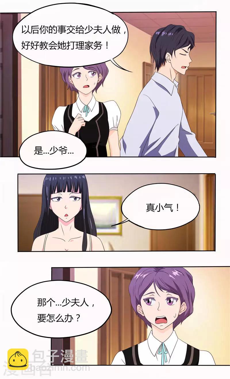 第22话 给你洗衣服（上）-第22话