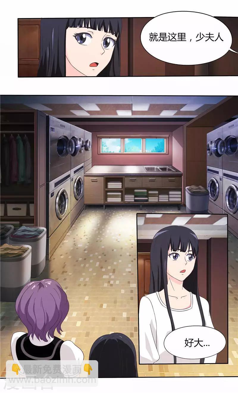 第22话 给你洗衣服（上）-第22话