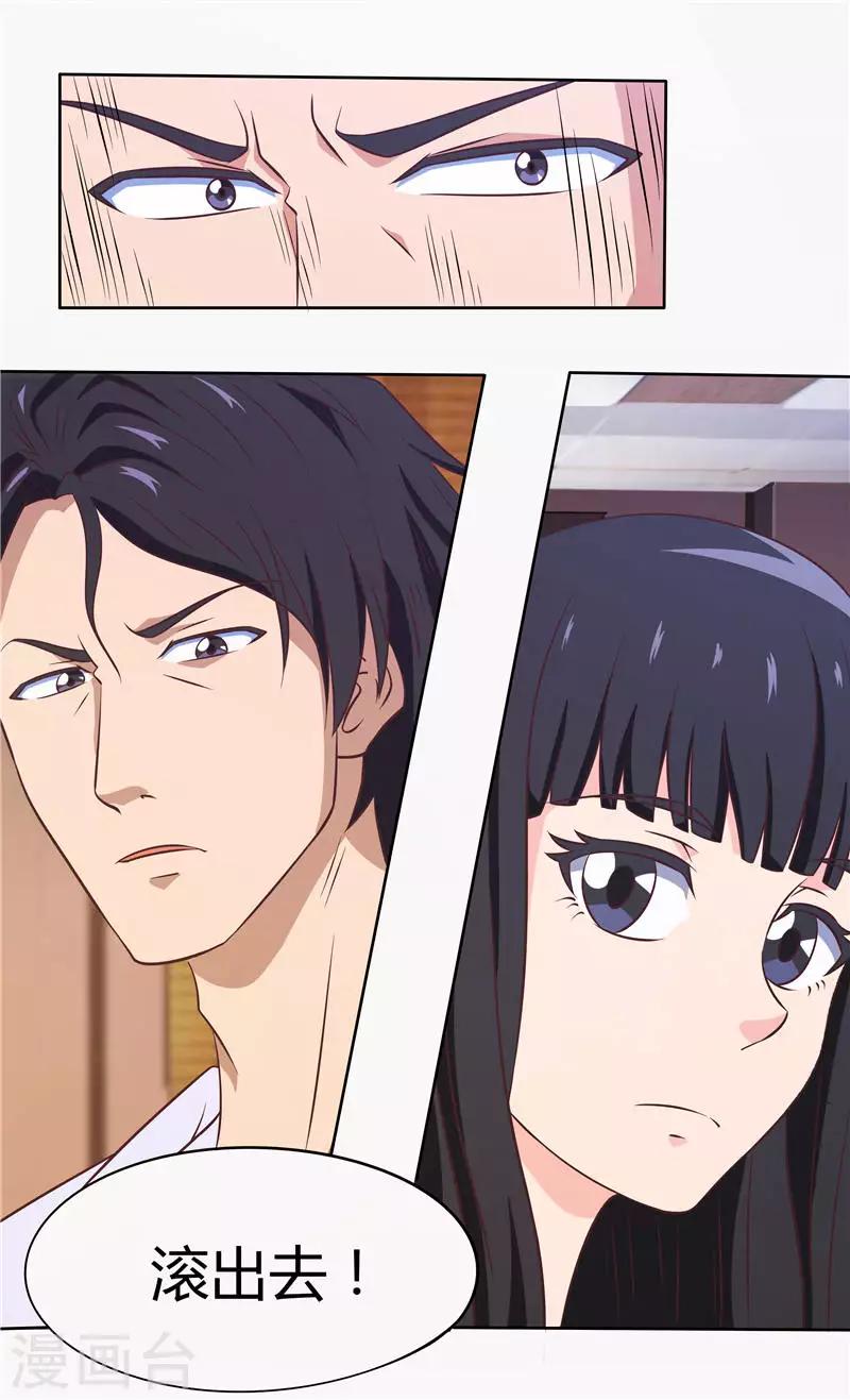 第24话 我有喜欢的人了（上）-第24话