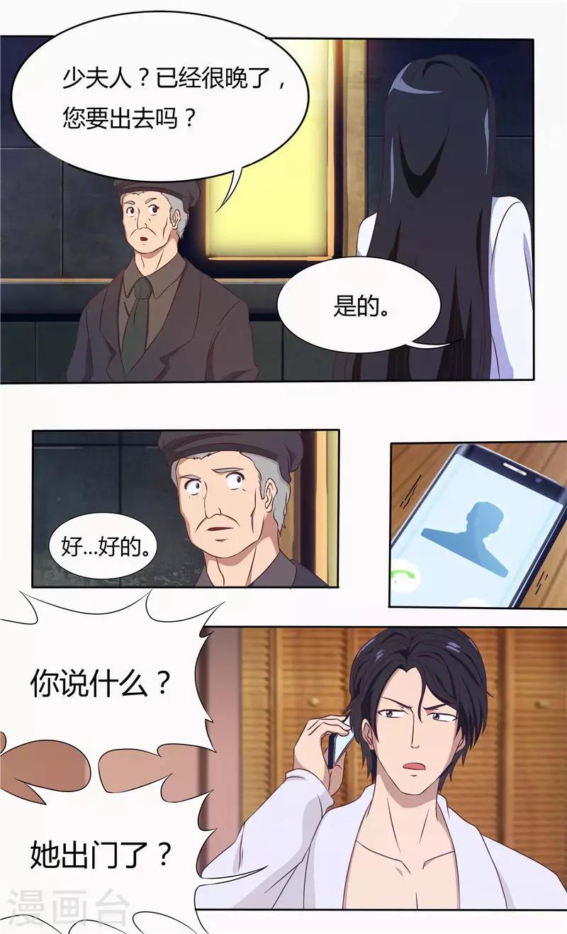 第24话 我有喜欢的人了（上）-第24话