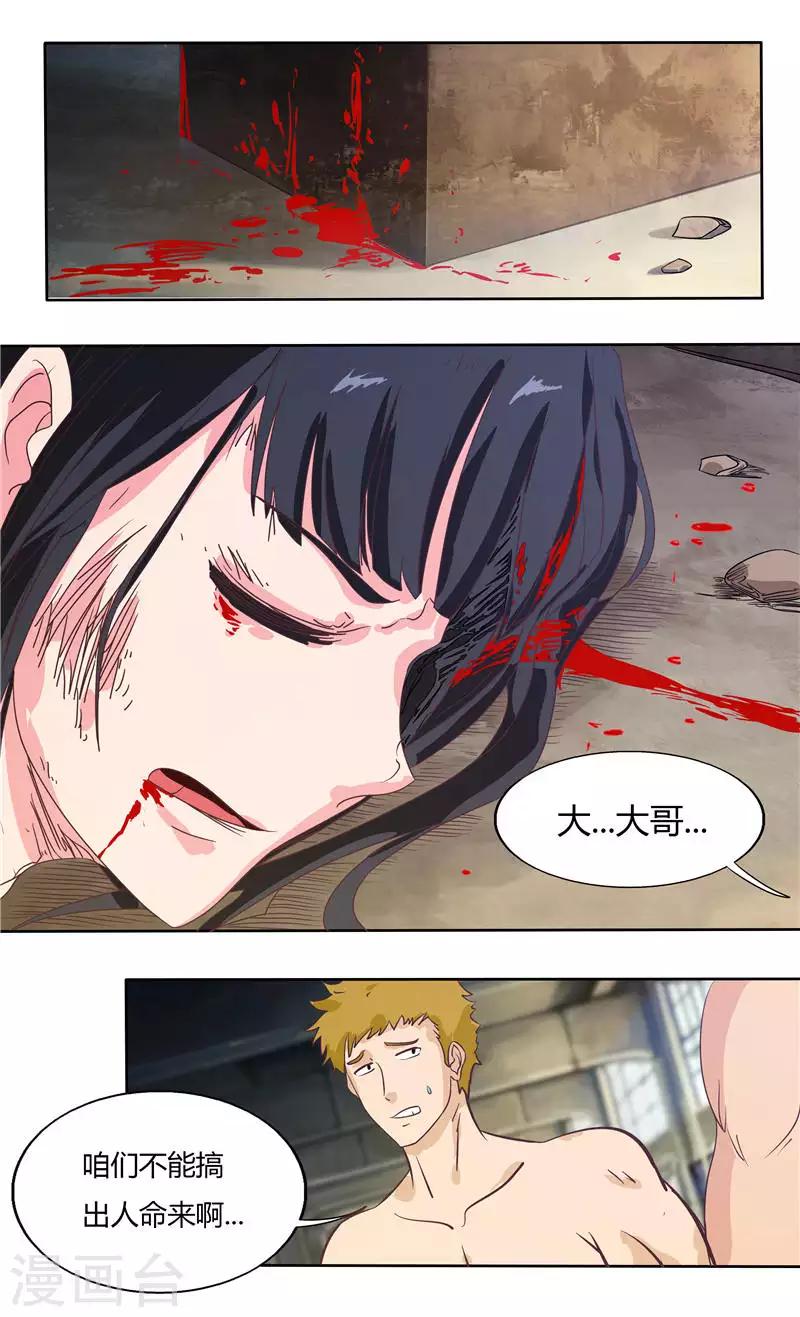 第30话 温暖的男人-第30话