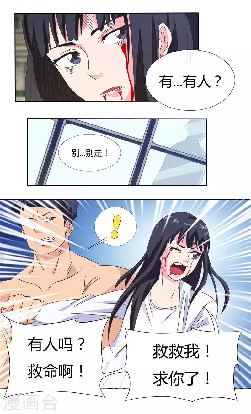 第30话 温暖的男人-第30话