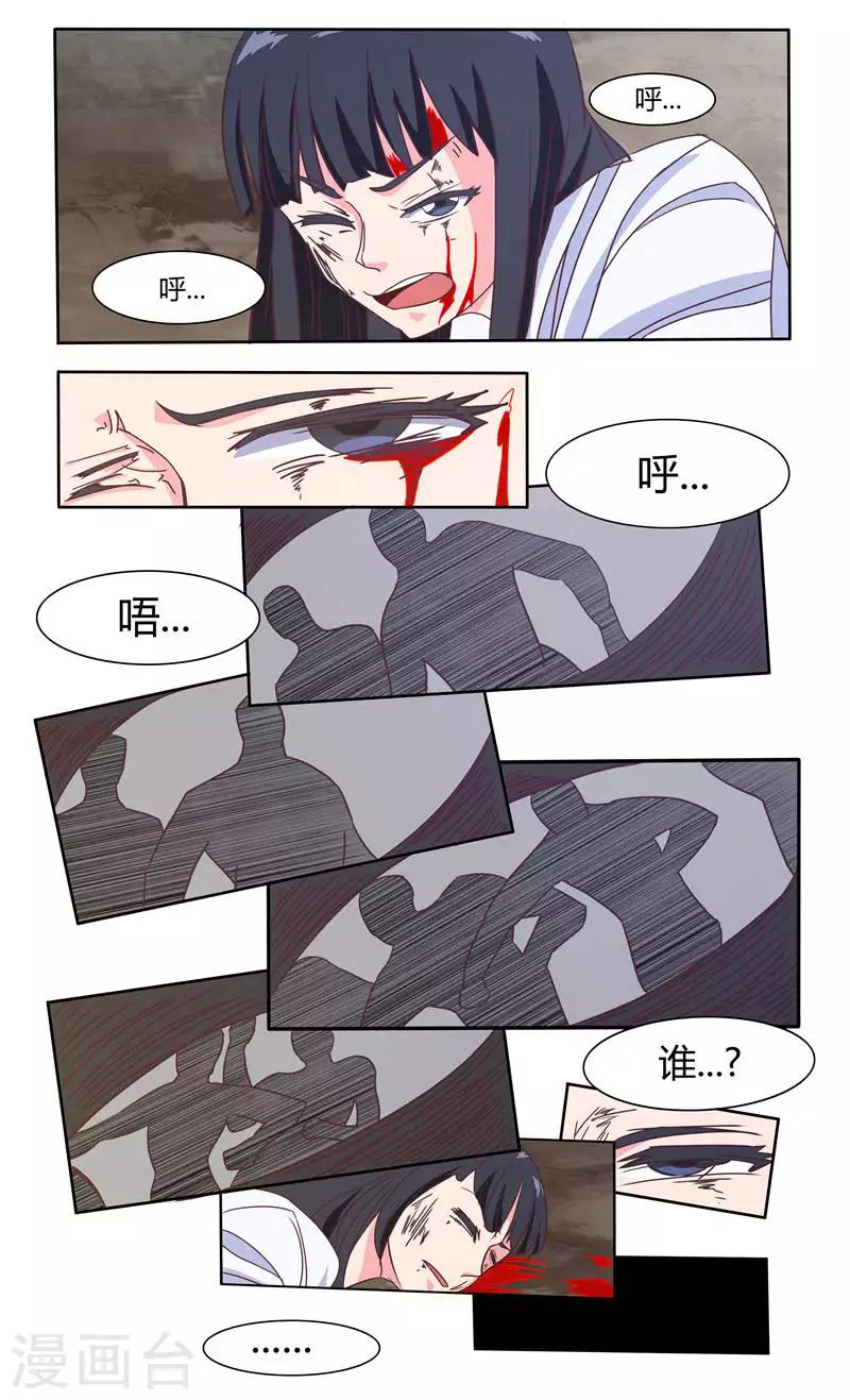 第30话 温暖的男人-第30话