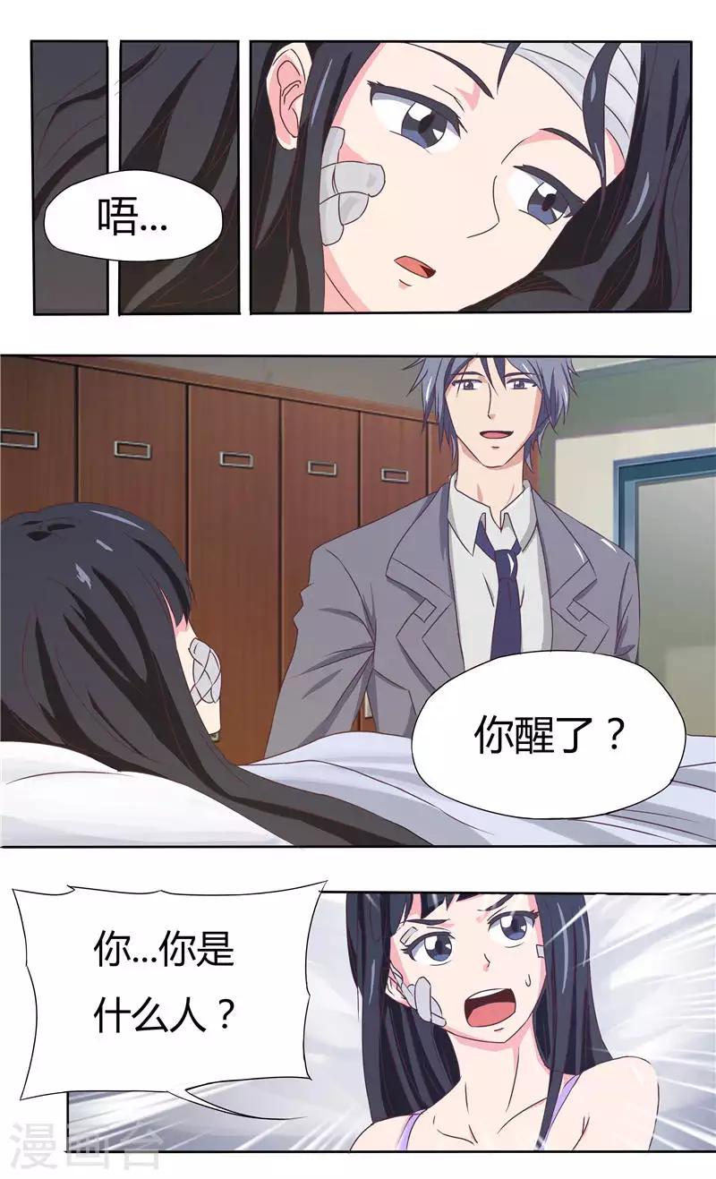 第30话 温暖的男人-第30话