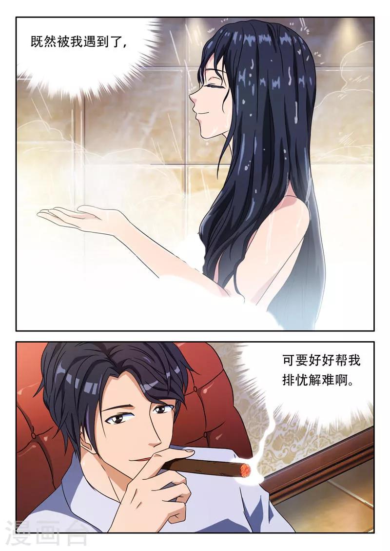 第4话 遇见好人（下）-第4话