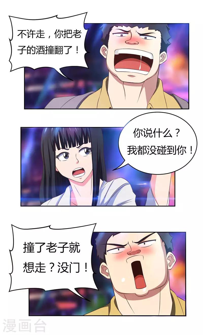 第34话 再遇夏良-第34话