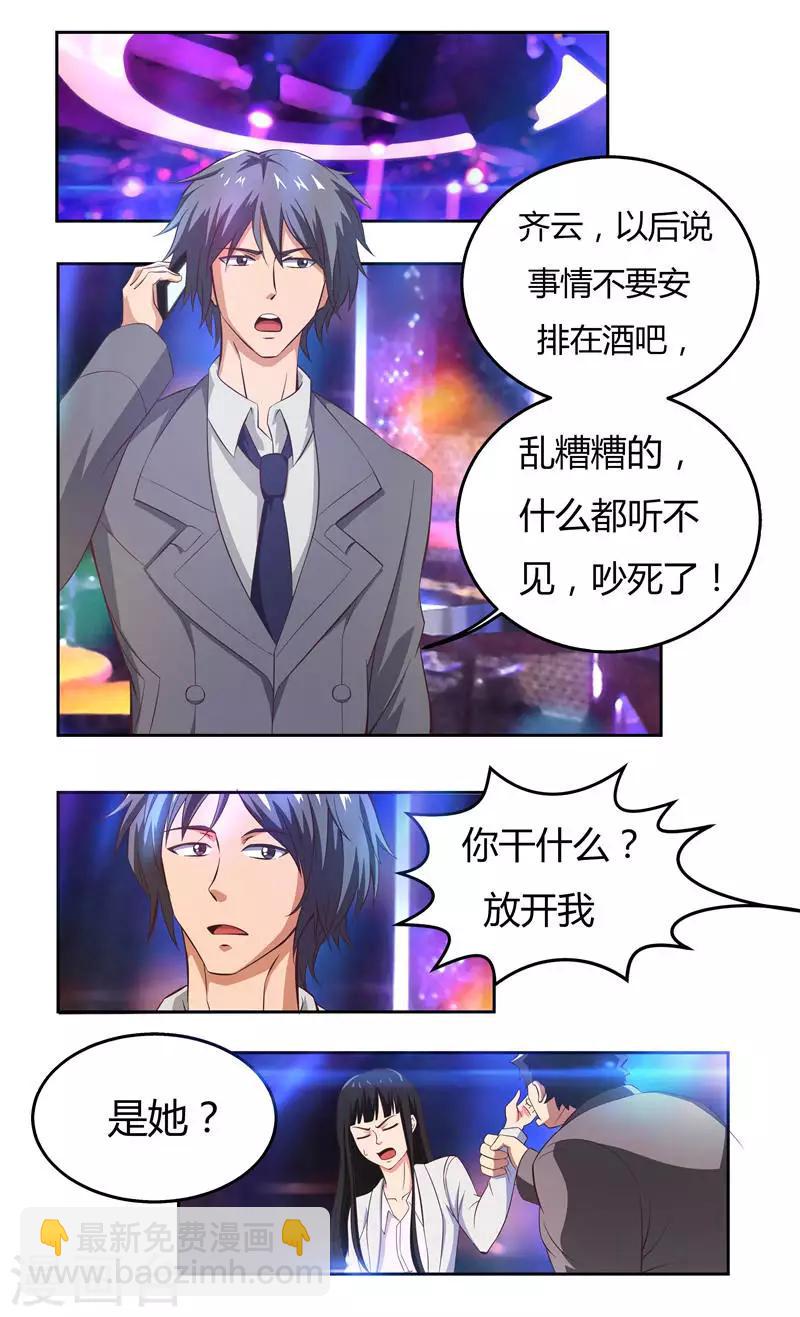 第34话 再遇夏良-第34话