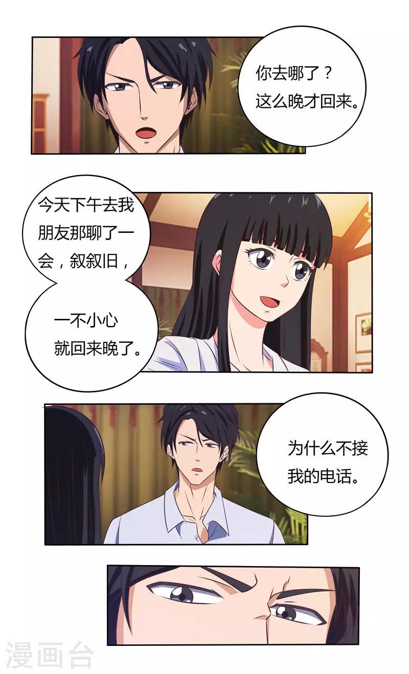 第36话 怒火还是关心？-第36话