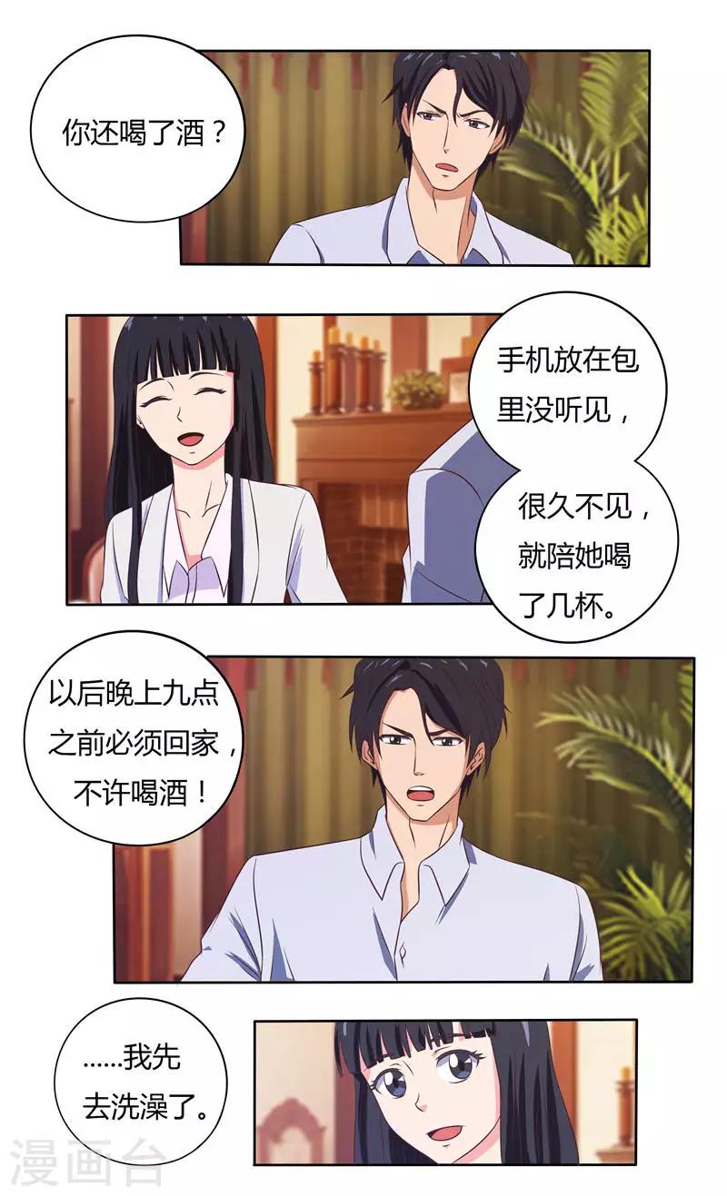 第36话 怒火还是关心？-第36话