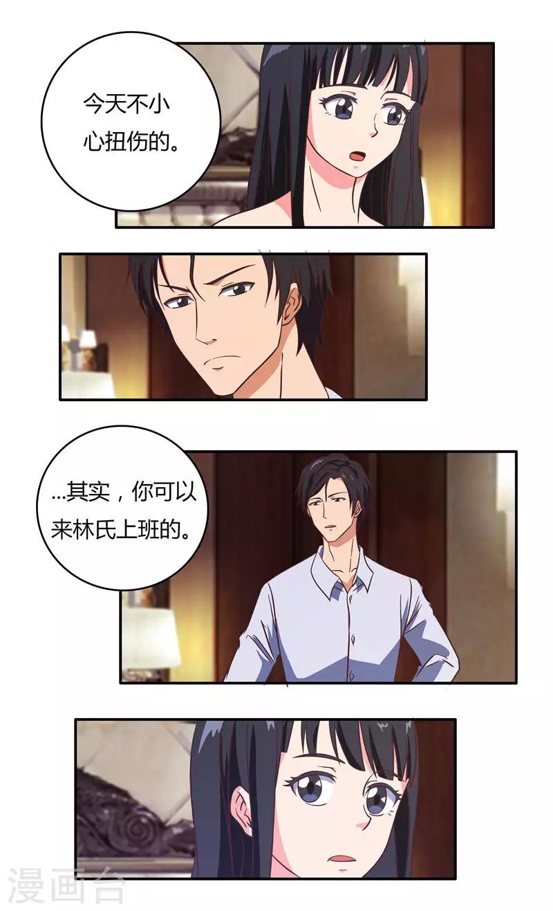 第36话 怒火还是关心？-第36话