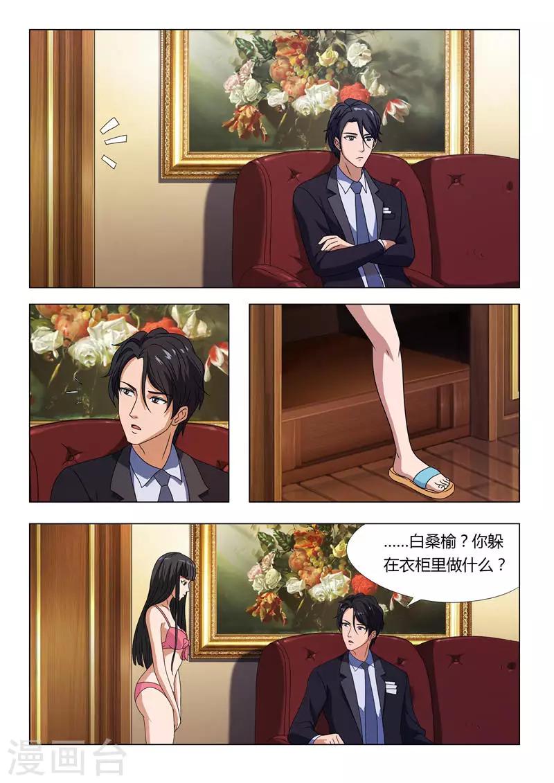 第8话 带我离开好不好（上）-第8话