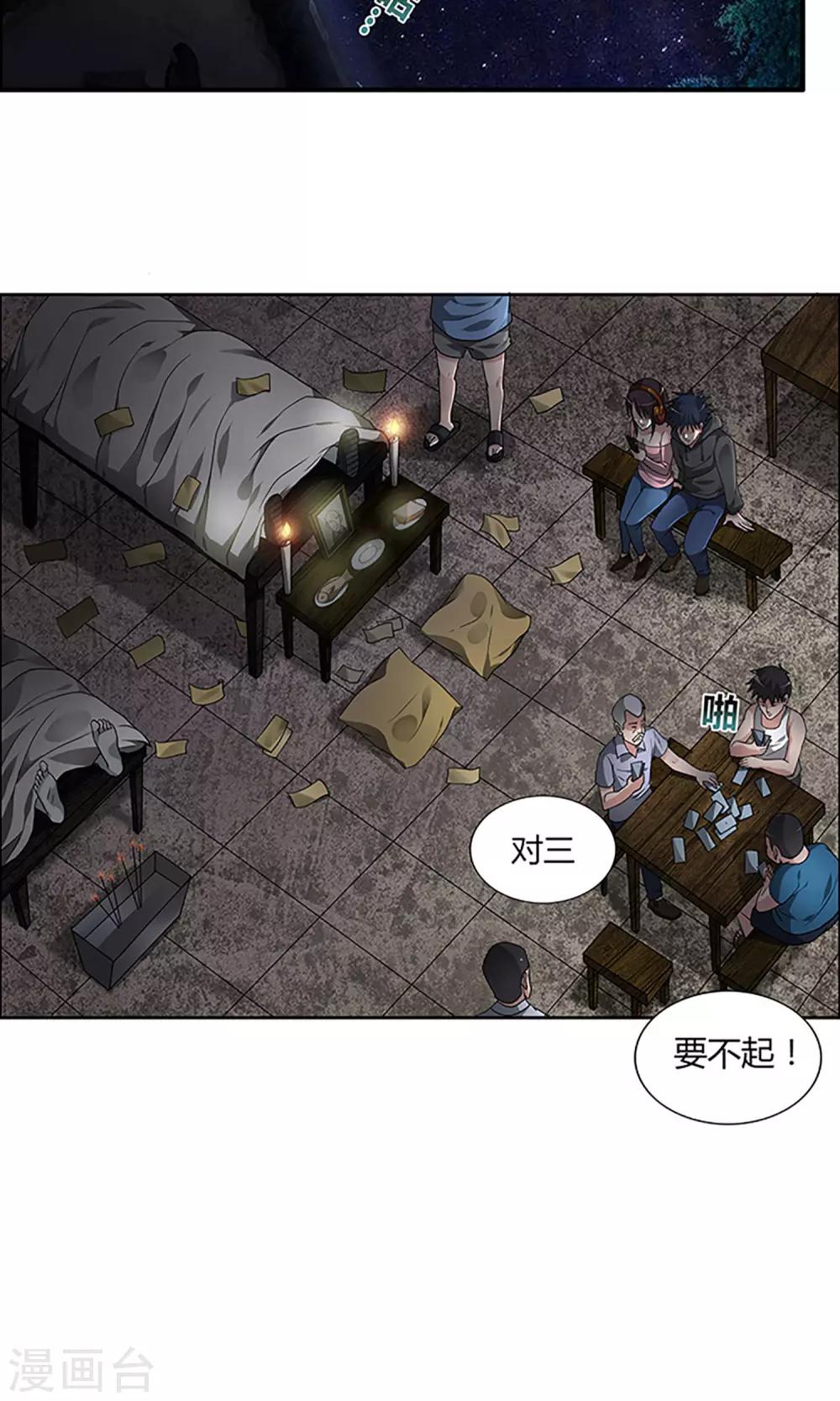 第2话 守夜1-第2话