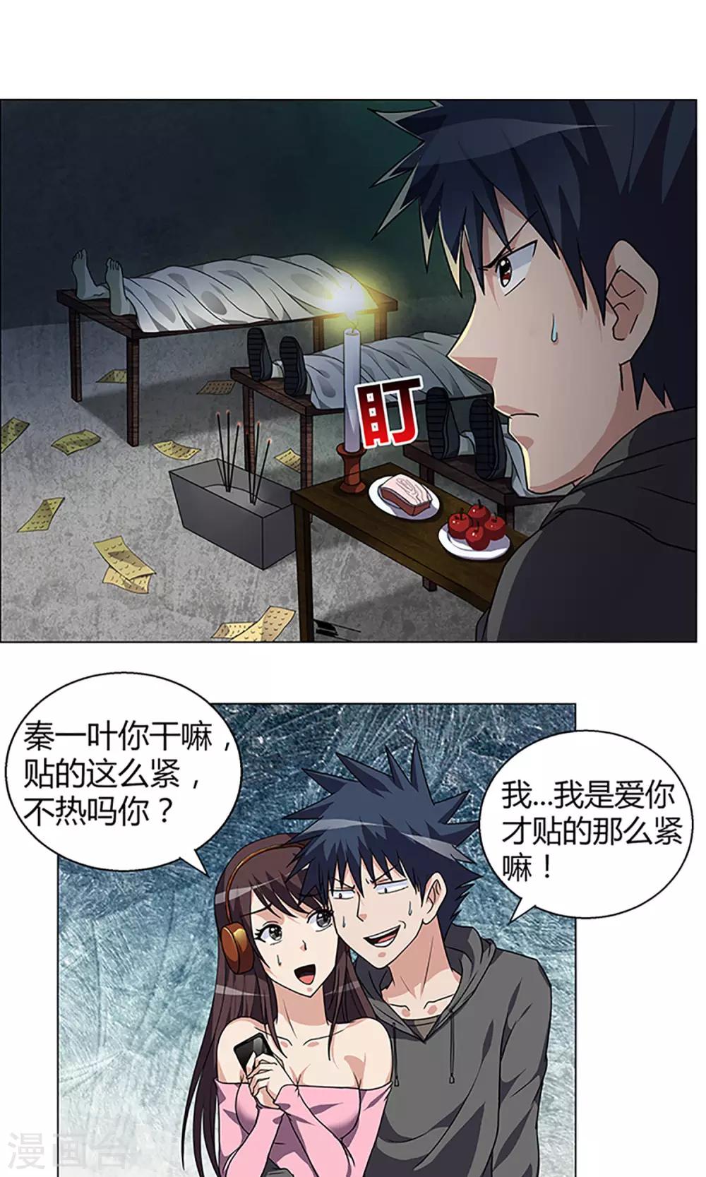 第2话 守夜1-第2话