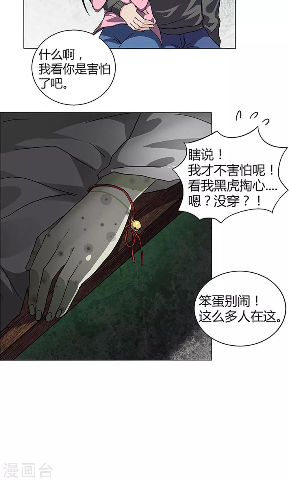 第2话 守夜1-第2话