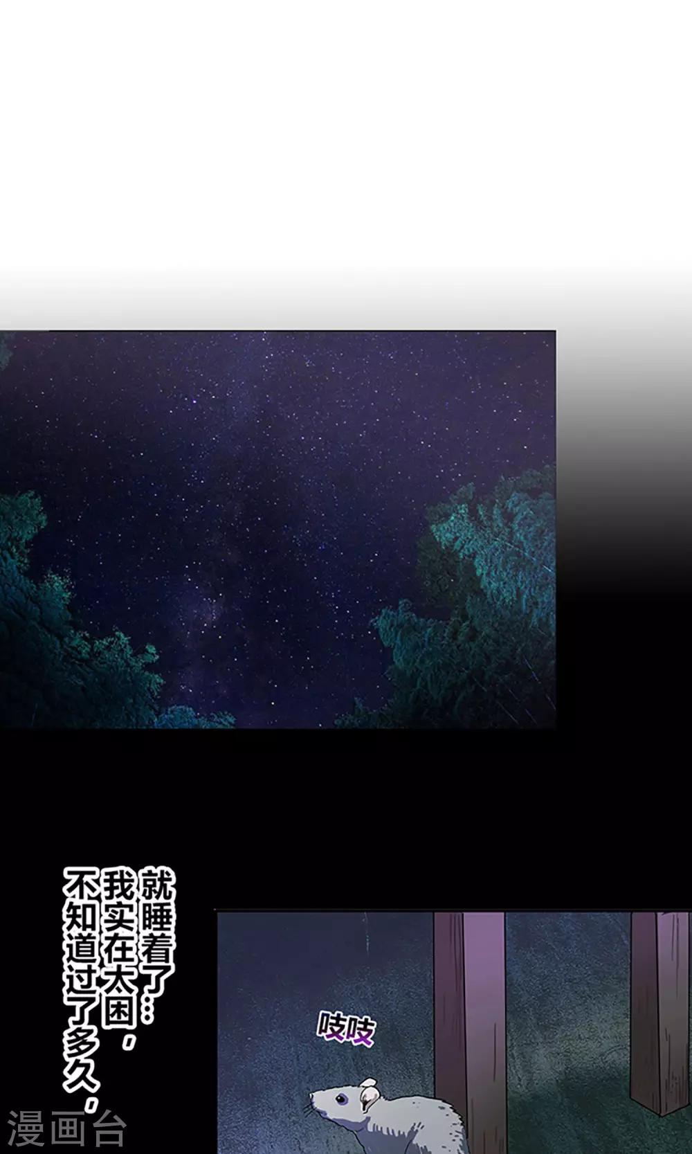 第2话 守夜1-第2话