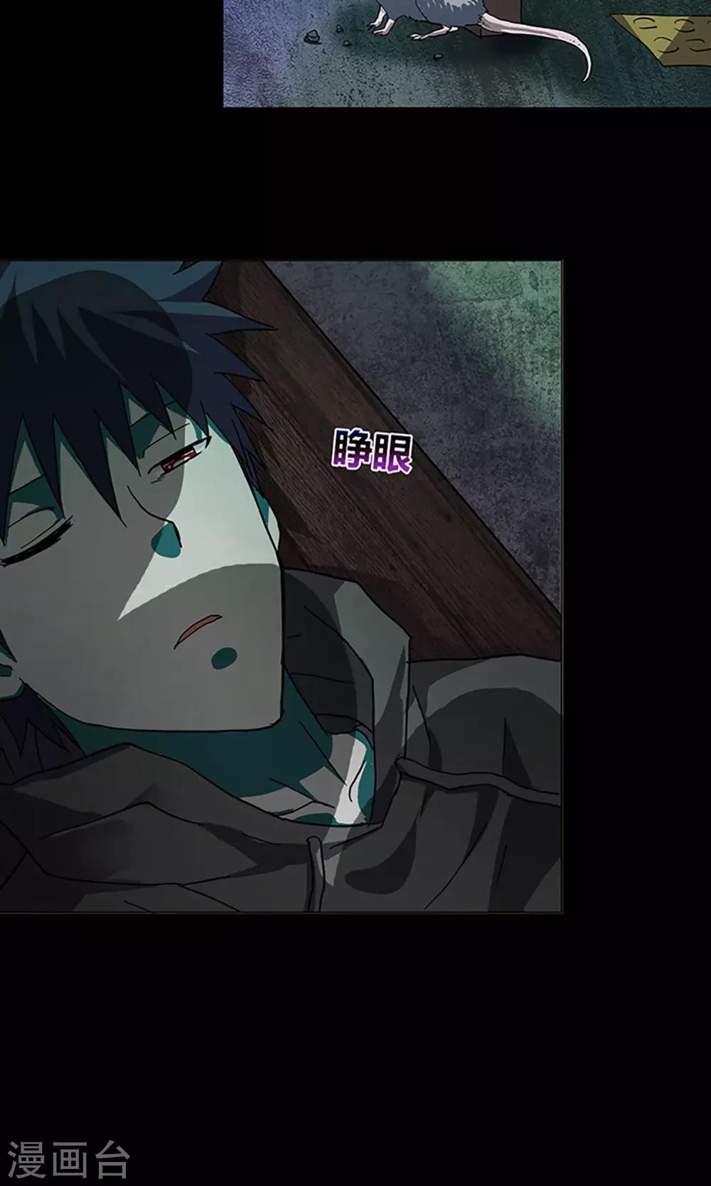 第2话 守夜1-第2话